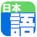Nihongo Nihongo